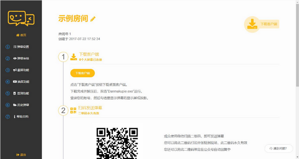 弹幕派-弹幕派下载 v3.0官方版