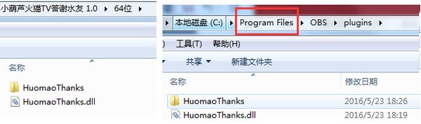 火猫TV OBS感谢插件