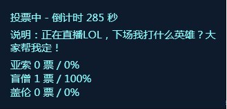 斗鱼TV投票插件