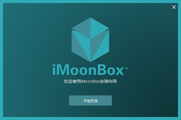 iMoonBox(数字多屏显示软件)