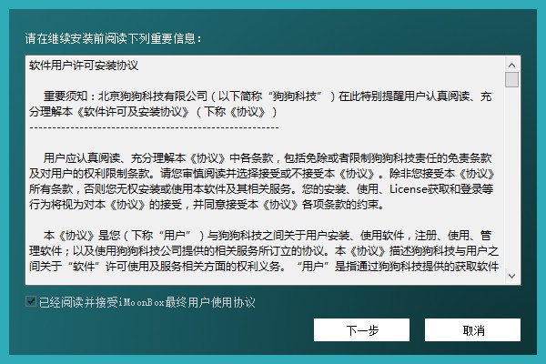 iMoonBox(数字多屏显示软件)