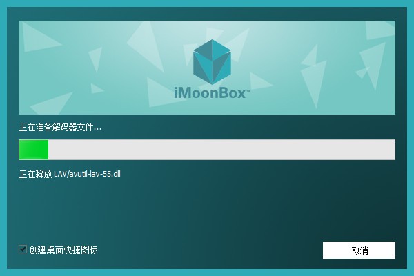 iMoonBox(数字多屏显示软件)