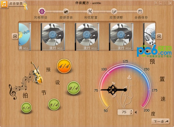 伴奏魔方-伴奏魔方下载 v1.0.1.630