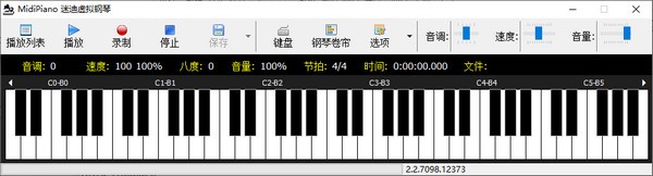 MidiPiano(模拟钢琴软件)下载 v2.26绿色版