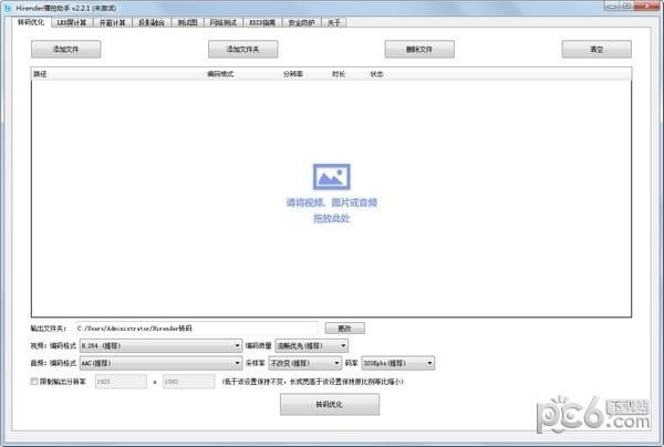 hirender播放助手-Hirender播控助手下载 v4.9.0官方版