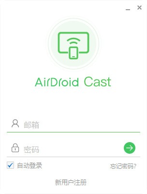 AirDroid Cast-AirDroid Cast(投屏软件)下载 v1.1.2.0官方版