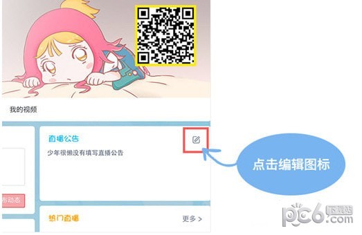 触手录
