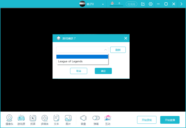 触手PC直播工具-触手PC直播工具下载 v1.2.3.28官方版
