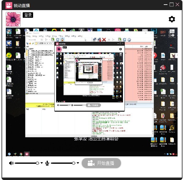锐动视频直播转播系统-锐动视频直播转播系统下载 v1.1.2免费版