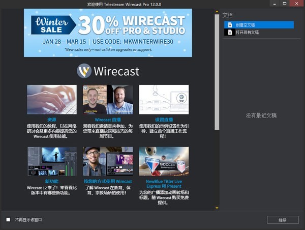 Wirecast Pro破解版-Telestream Wirecast Pro(直播剪辑工具)下载 v14.2.0中文版