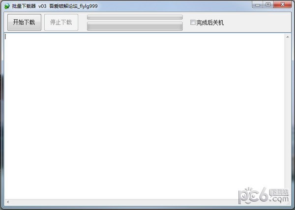 批量更名下载器-批量更名下载器下载 v03免费版