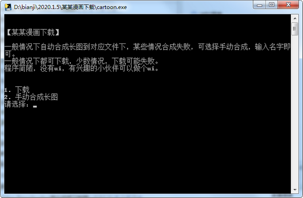 某某漫画下载下载 v1.2.0绿色版