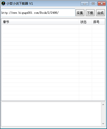 小哲小说下载器-小哲小说下载器下载 v1.0免费版