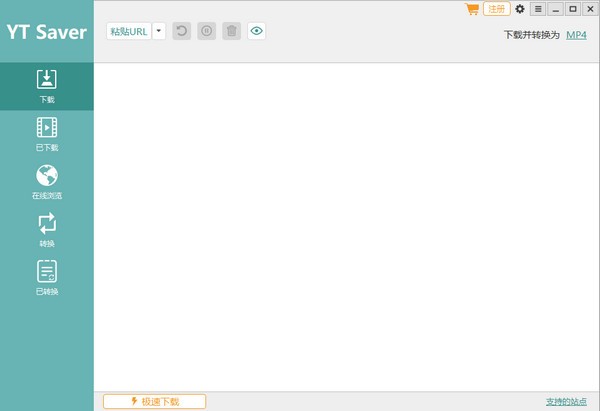 YT Saver-YT Saver(网页视频下载软件)下载 v5.0.0中文免费版