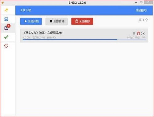 BND2-BND2下载 v2.0.0官方版