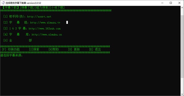 选择易我字幕下载器下载 v2.0.52官方版