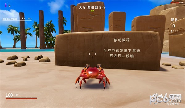 螃蟹冠军汉化补丁下载 -螃蟹冠军游侠LMAO汉化补丁