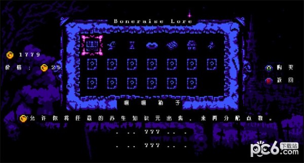 死灵仆从游侠LMAO汉化补丁下载 -死灵仆从汉化补丁下载