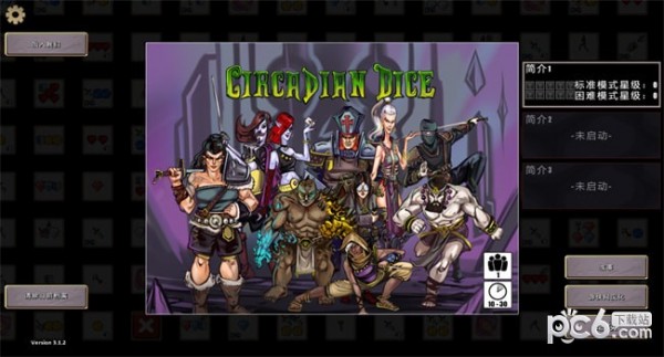 昼夜节律骰子汉化补丁下载-昼夜节律骰子游侠LMAO汉化补丁下载