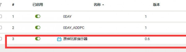 原神B站原神玩家指示器下载 -原神玩家指示器下载