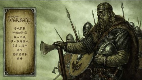 骑马与砍杀战团汉化补丁下载 -中文补丁