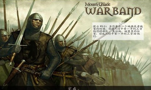 骑马与砍杀战团汉化