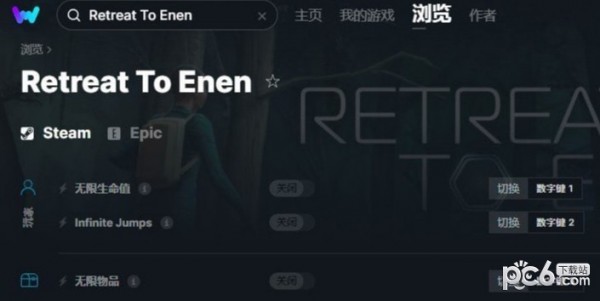 撤退到伊宁修改器下载 v1.0-撤退到伊宁八项修改器下载