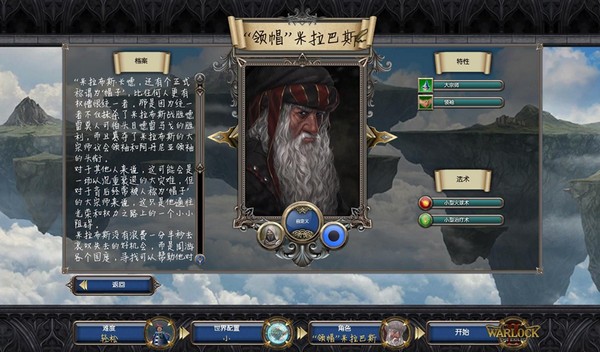 术士2放逐开局六传奇英雄MOD下载