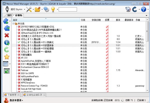 上古卷轴5nexus mod管理器下载 v0.53.7-nexus mod管理器中文版下载