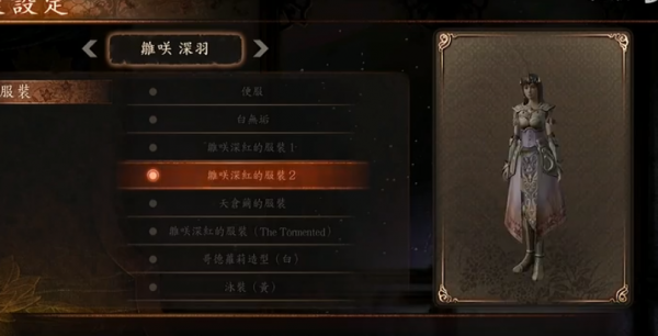 零濡鸦之巫女深羽塞尔达公主服装MOD下载