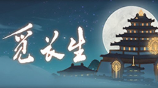 觅长生技能排序MOD下载