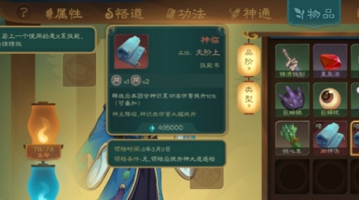 觅长生神临神通MOD下载