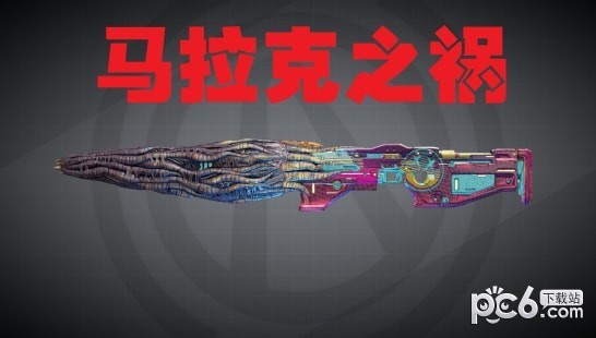 无主之地372级马拉克之祸MOD下载