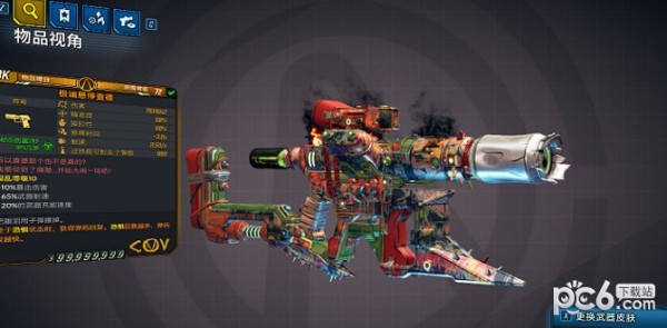 无主之地3完美魔改稀有收集存档下载