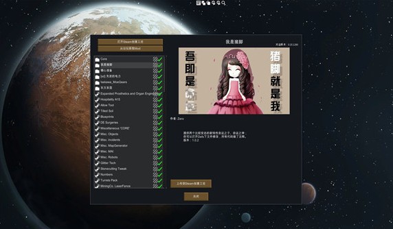 环世界A15我是猪脚MOD下载 -环世界A15最新整合包下载