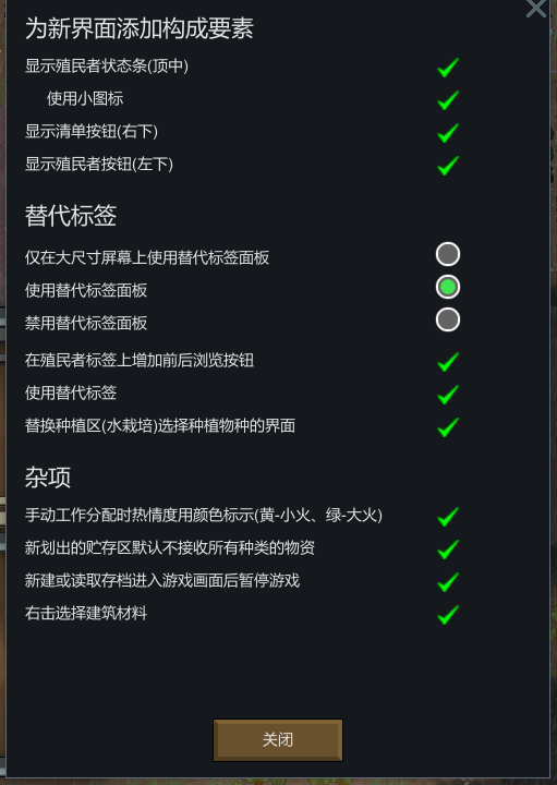 环世界Edb模组管理MOD下载 a13-环世界a13MOD管理器下载