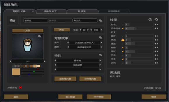 环世界a12MOD整合包下载