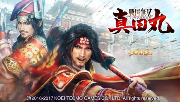 战国无双真田丸汉化补丁-战国无双真田丸3DM汉化补丁下载 v4.0