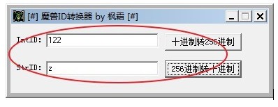 魔兽ID转换器