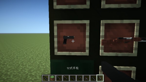 我的世界中国枪械mod