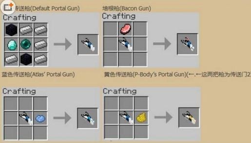我的世界传送枪MOD下载 1.7.10-1.12-我的世界传送枪模组下载