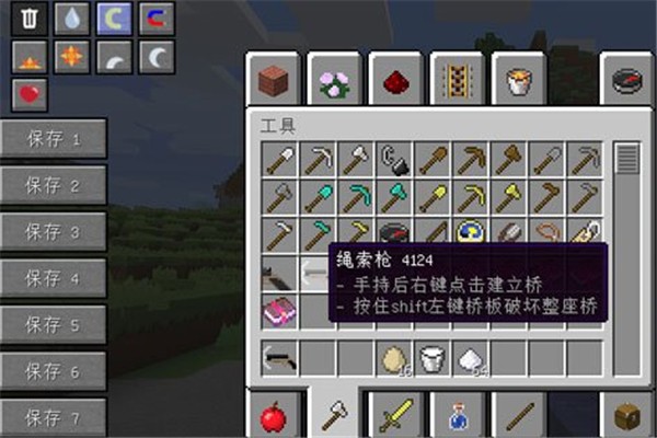 我的世界绳索枪MOD下载 1.7.10/1.8.9