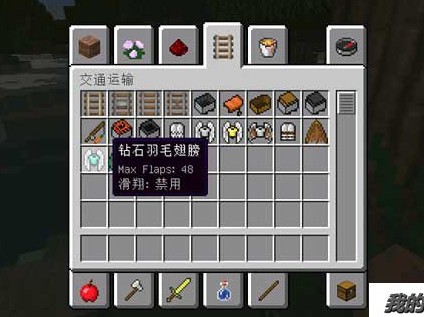 我的世界简单飞行mod下载 1.7.10/1.7.2-我的世界飞行mod汉化版下载