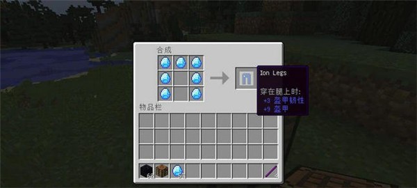 我的世界离子物品MOD下载 1.10/1.11-我的世界离子物品模组下载