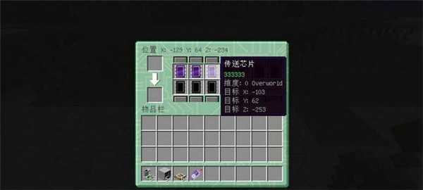 我的世界传送终端MOD下载 1.7.10-我的世界传送终端模组下载