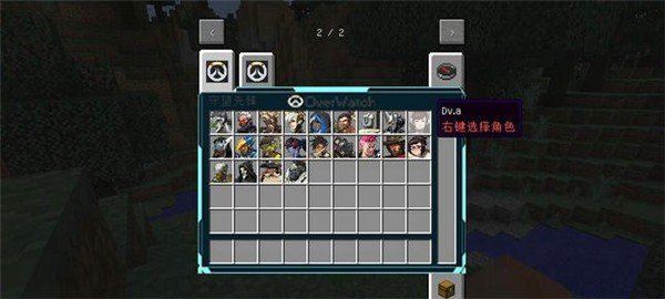 我的世界守望先锋mod下载 1.7.10-我的世界守望先锋模组下载