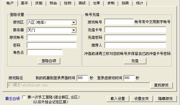 霸王XO脱机下载 V2.37正式版