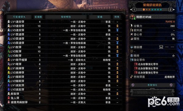 怪物猎人世界援击炎妃冥灯尸套丝瓜弩魔改MOD下载 1.22