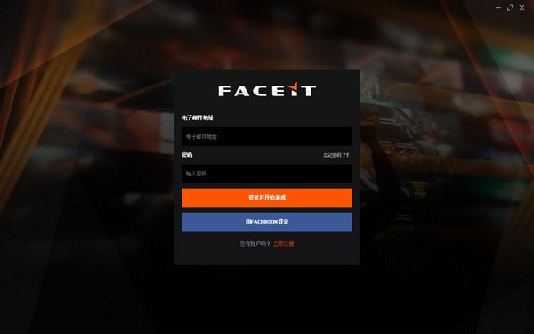 faceit下载-FACEIT游戏平台下载 v1.31.5官方版