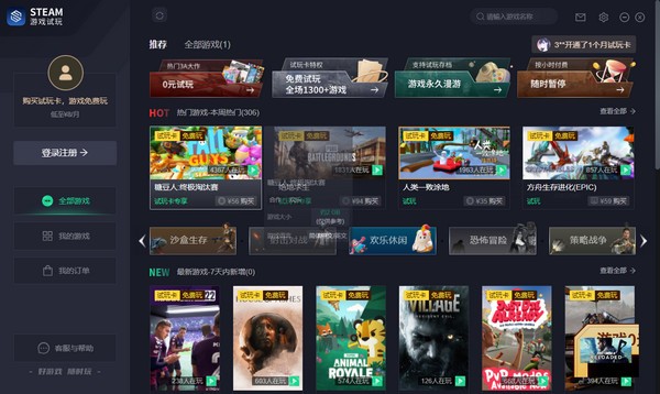 STEAM游戏试玩下载 v1.0.0.9官方版